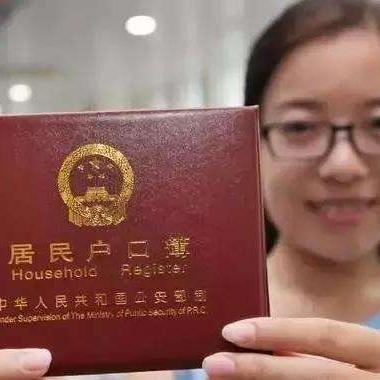 入广州市户口要什么证件