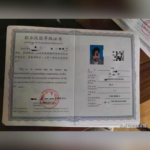 西安市焊工证怎么查询