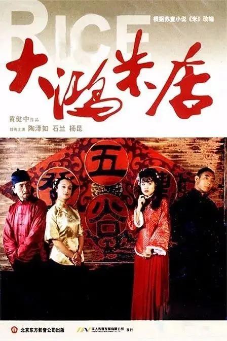 九年被禁播2次，全片没有一个好人，但它依旧是一部经典