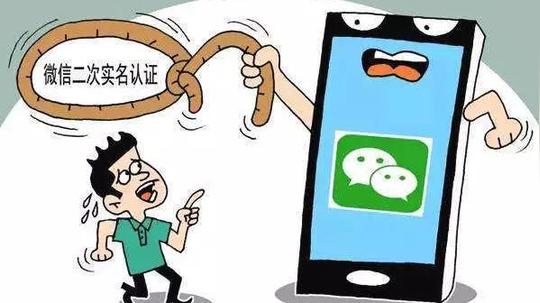 ″微信实名认证″骗术又来了反诈中心提醒谨防上当受骗