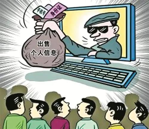 生活中如何避免泄露个人信息