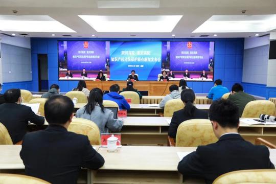 知识产权丨四川法院2019年知识产权司法保护十大典型案例