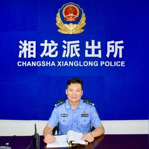 长沙市警务区在哪个区