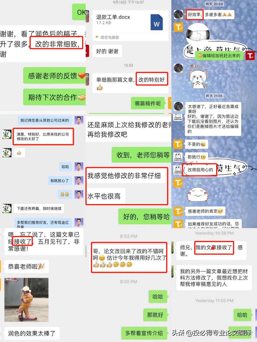 信息安全与通信保密论文例文2021产业互联网安全十大趋势出炉