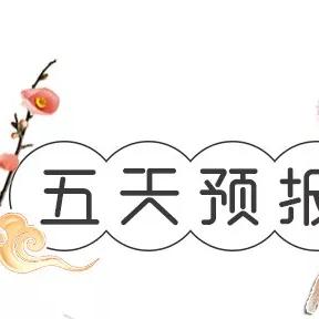 长沙天气60天相关长尾关键词有哪些