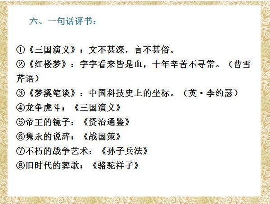最全语文冷门小知识，不一定你的老师全教过你！