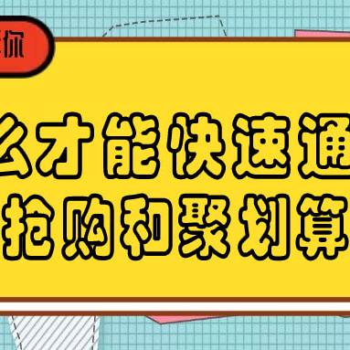 杭州聚淘尚的相关长尾关键词有哪些