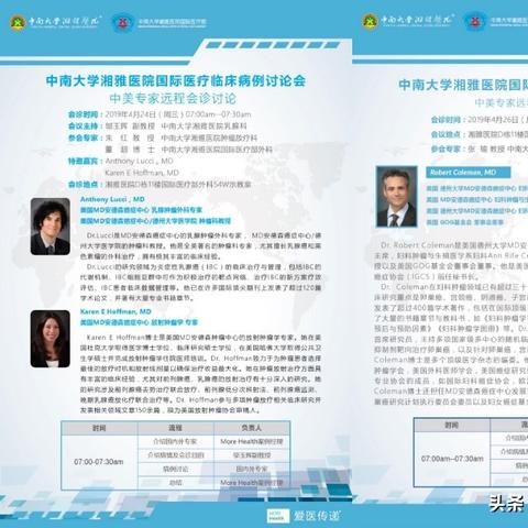 长沙湘雅医院妇科相关长尾关键词有哪些