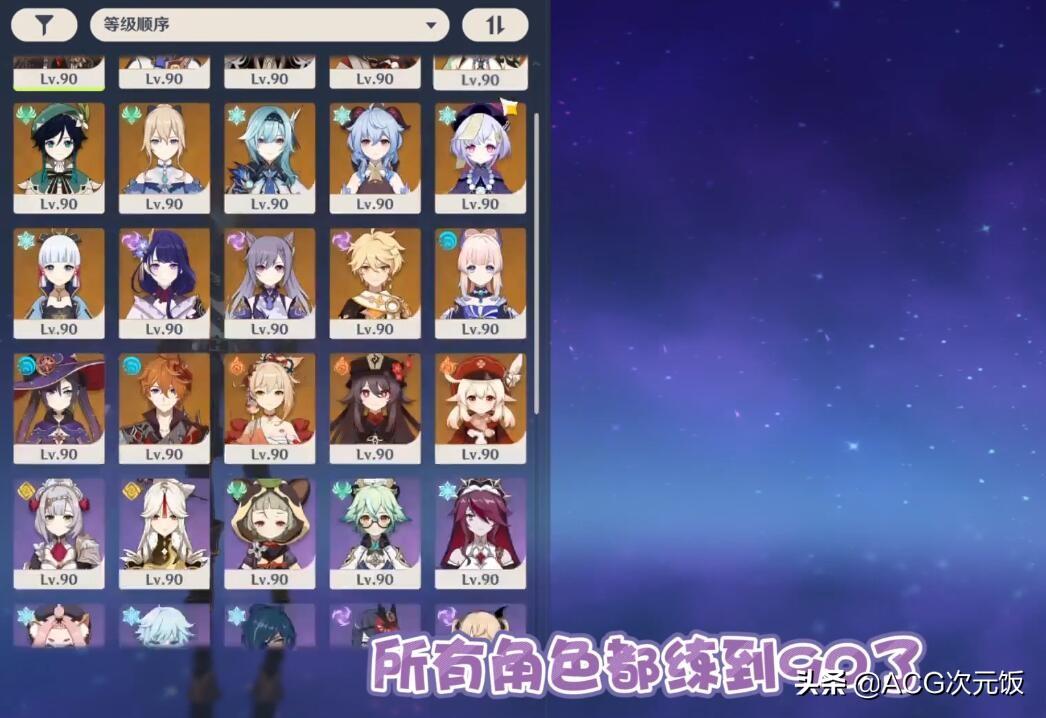 怎么看消费了多少原神（原神护摩之杖精炼吗）