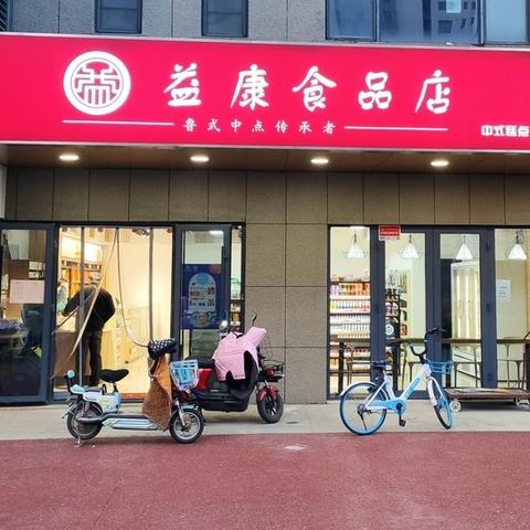 济南陶鲁超市相关长尾关键词有哪些