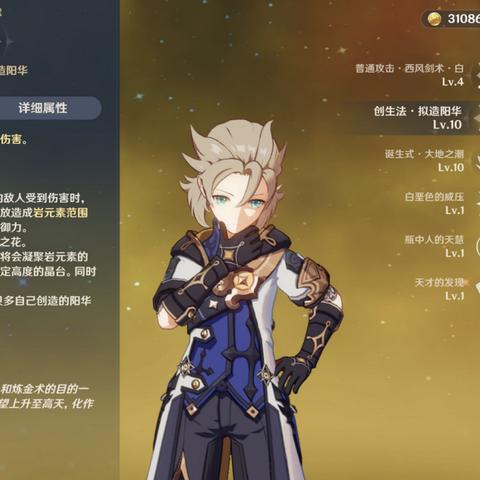 原神深渊12层满星通关攻略：角色搭配与打法详解