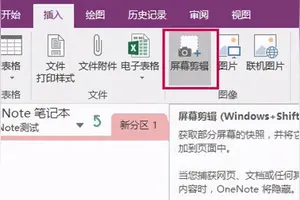 win10电脑截图设置分辨率吗