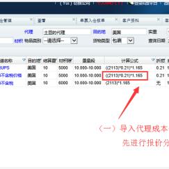 跨境电商多少钱运费