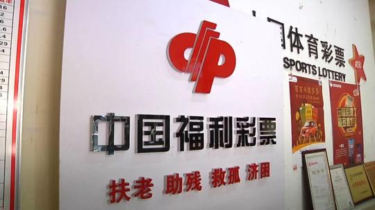 彩票店老板垫钱帮人代买彩票，结果中了18万！他决定……