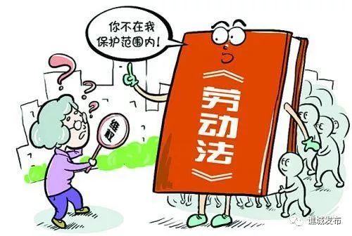劳动保护法全文是什么 中华人民共和国劳动法的定义是什么