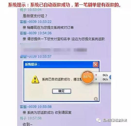 温州反诈中心公布十类电信网络诈骗手段这十大骗术需小心