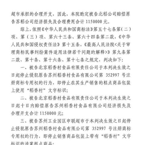 苏州市字号是什么