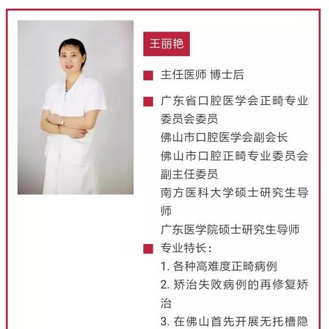 佛山市牙科哪里好