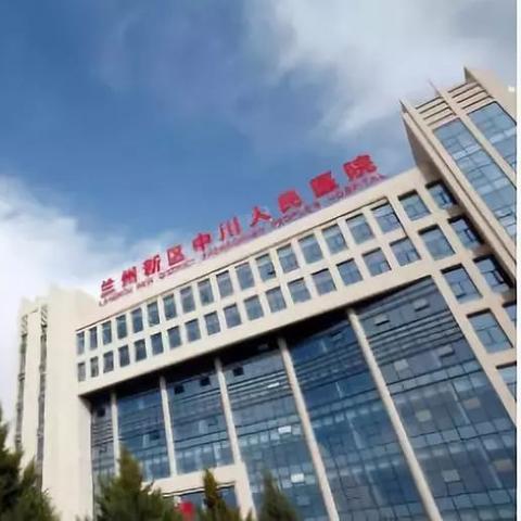 兰州市妇科哪个医院好?