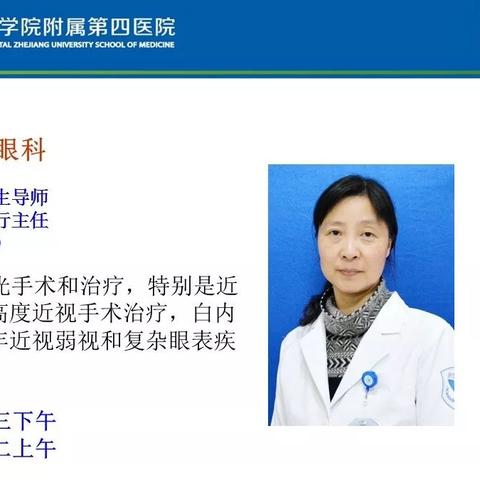 西安市四院眼科怎么样啊