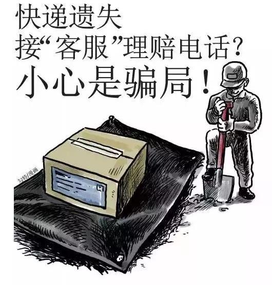 提高警惕！“快递丢了”新套路，这个龙湾人卡里没钱照样被骗上万元