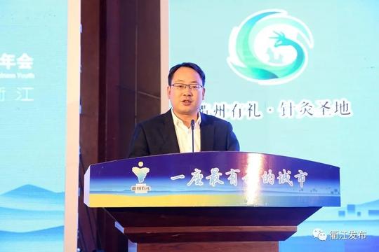 “侨青助力乡村振兴”2018浙江省侨界青年创业创新高峰论坛举行