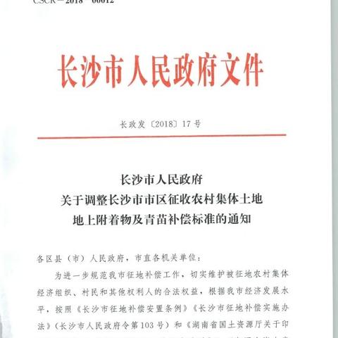 长沙市区包括哪个区