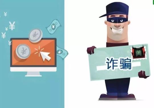 「警惕」电信网络受骗之微信常见十大诈骗手段，见招拆招！