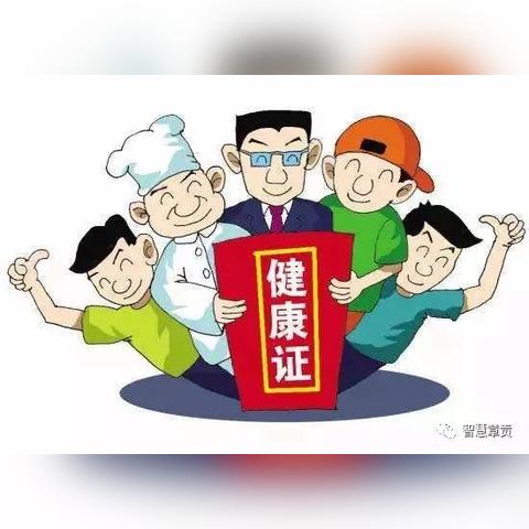 健康证和入职体检需要什么材料？