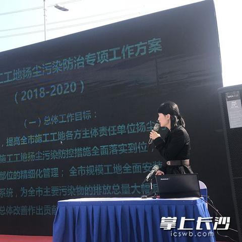 长沙市蓝天保卫战是什么