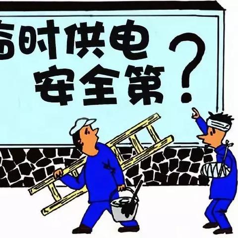 济南市用电容量是多少