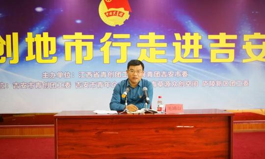 吉安的这场青创活动，160人参加，38843人在线观看！