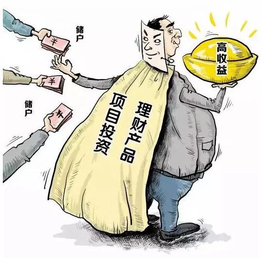 这几个典型非法集资案例，一定要看！