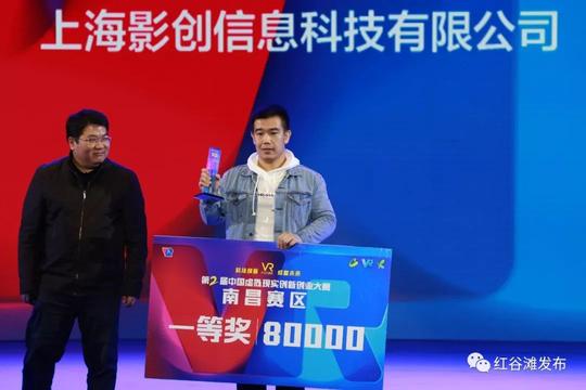 第二届中国虚拟现实创新创业大赛南昌赛区收官有技术能盈利团队受热捧