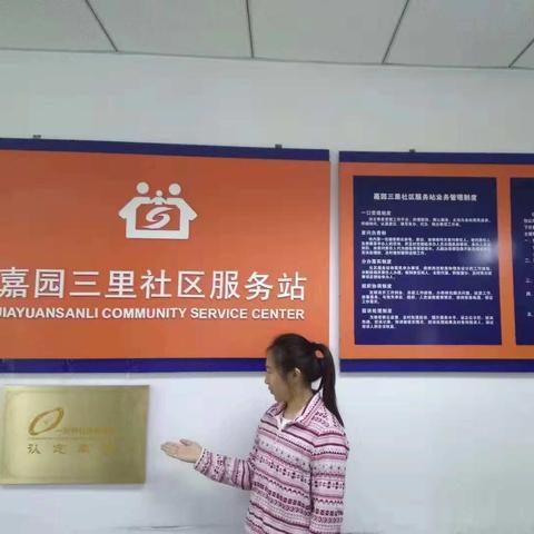 北京市嘉园三里在北京几环？