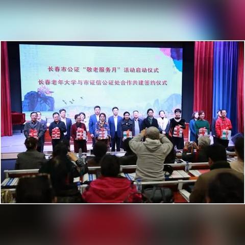 长春市有多少公证处地址