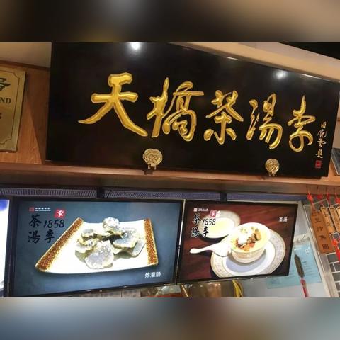 济南天桥区好吃的烧饼相关长尾关键词有哪些