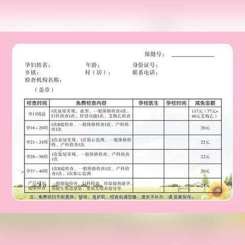 产检优惠券怎样领取？