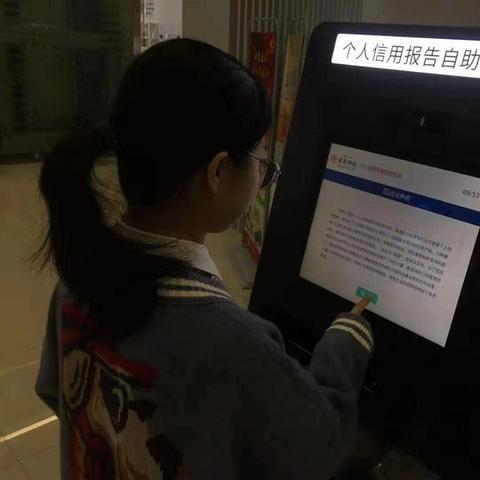 网上打印征信报告有效吗？