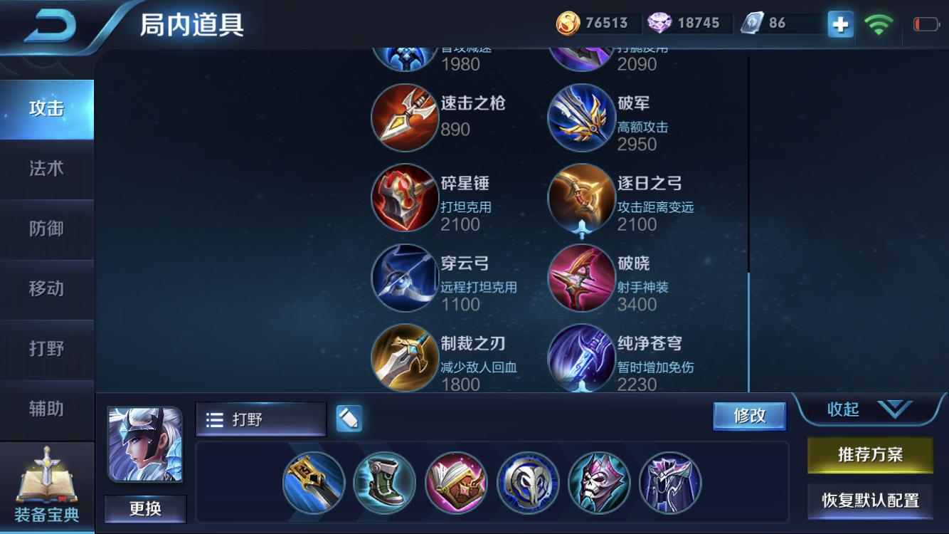 英雄联盟刀男打野怎么出装(中单剑圣丛刃出装)