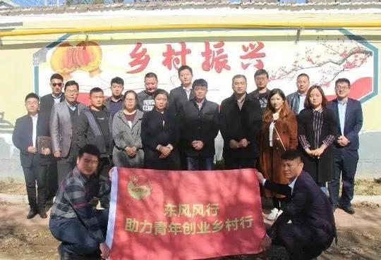 「乡村振兴·青年先行」德州市青年创业乡村行公益活动（第二站）