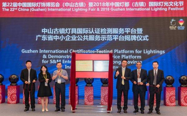 广东中山古镇有哪些灯具厂