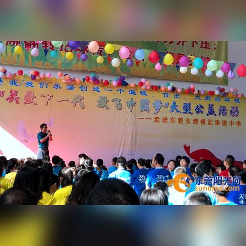 东莞市崇德学校怎么样
