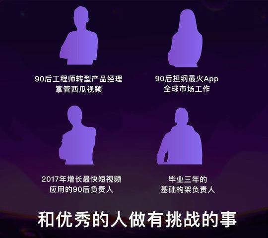 抖音/今日头条补招上千人！字节跳动2019校园招聘继续！