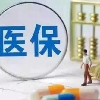 哈尔滨队医保怎么查相关长尾关键词有哪些