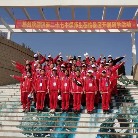 为什么全济南市停掉研学