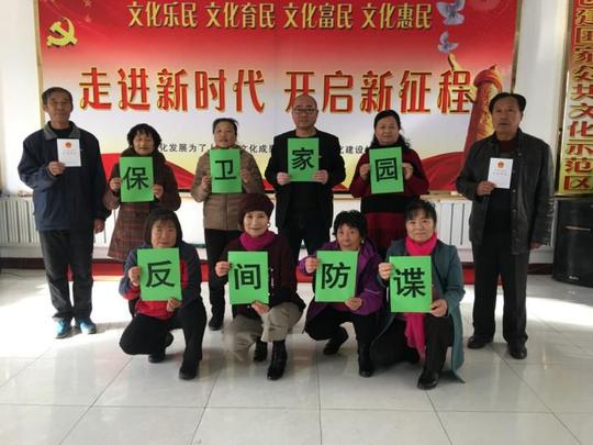 「动态」反间防谍保卫家园——桦皮厂镇开展《反间谍法》宣传学习活动