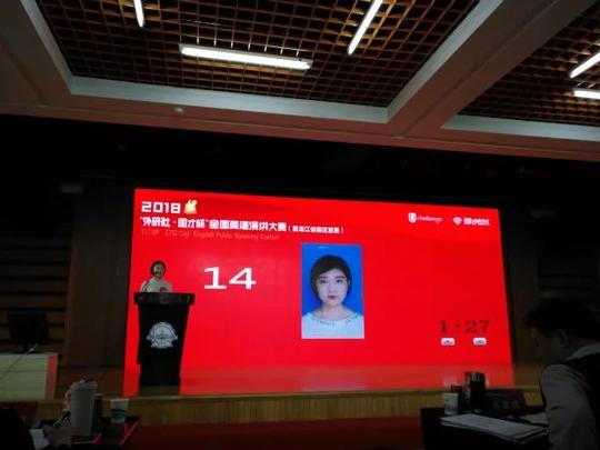 学院学生荣获2018“外研社国才杯”全国英语演讲大赛省赛三等奖