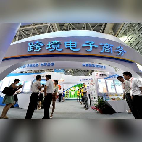 跨境电商要做哪些税
跨境电商要做哪些税