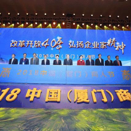 福建哪个市出商人